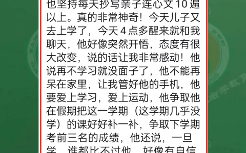 建立界限3、4天，孩子成功返校，能相信左养右学教育赖颂强吗?