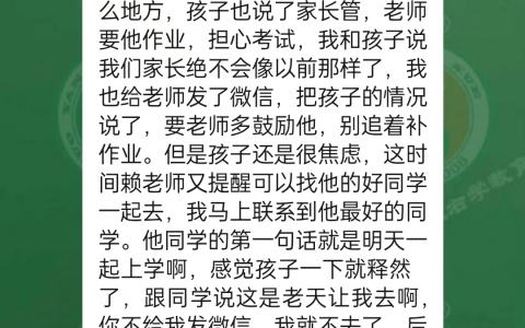 左养右学教育赖颂强手把手教家长沟通，帮助孩子解决情绪焦虑问题