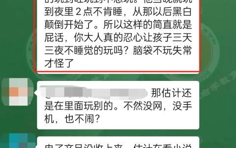 孩子重度网瘾，左养右学教育赖颂强的方法有用吗？