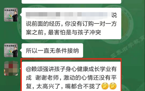 左养右学教育的一对一服务真的有用吗？