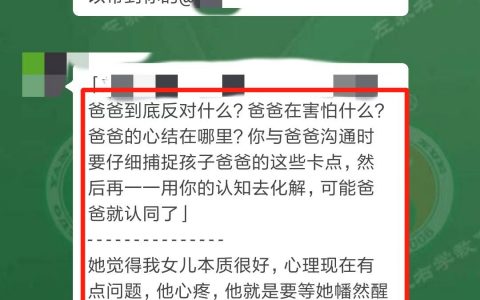 高关爱零管教对吗？看左养右学赖颂强怎么说