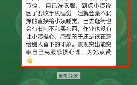 建立起规则界限，孩子越来越自律|左养右学赖颂强的方法是什么